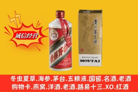 抚州南丰县回收80年代茅台酒