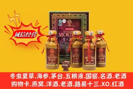 抚州南丰县鉴定高价回收50年茅台酒