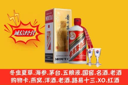 抚州南丰县高价上门回收茅台酒