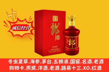 抚州南丰县高价上门回收珍品郎酒