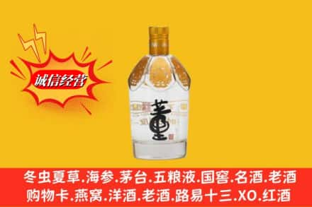 抚州南丰县求购回收老董酒